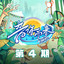 到时说爱我 - Live